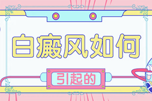 白发越来越多是什么原因造成的怎么治疗