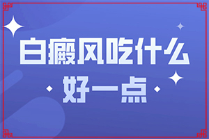 白发越来越多是什么原因造成的怎么治疗