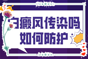 患者脸色发白是什么原因-身体有小白斑点怎么回事