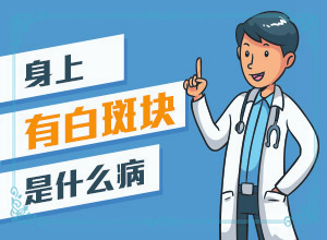 手指上长白颠疯如何治疗[为什么会好治]白班能治好吗