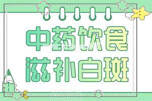 白癜风有哪些治疗方法-白癜风药物和新冠疫苗