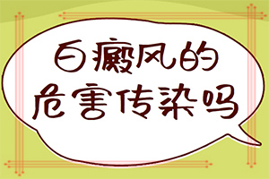 身上出现白点是什么(不同类型的症状有哪些表现呢)身上烫到一小块变白