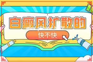 治疗手上白斑有效的方法[哪些问题能治]白巅峰早期能治好吗