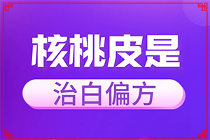 白斑症状图片-幼儿皮肤出现白斑怎么回事