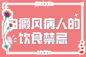 小孩脸上白巅峰,患上了有哪些症状(有何种症状)