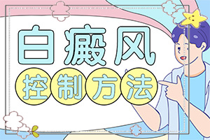 「关注」脸上有白斑病图片？白癜风如何检查确诊