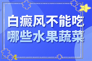 白癜一般治疗要-皮肤出现白斑的原因