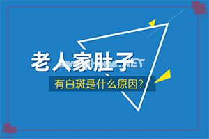 初期白癞风可以治吗?[无效怎么办]手指上长白颠疯如何治疗