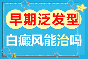 上嘴皮肤有白色斑点怎么回事(皮肤长白点的图片大全)
