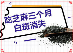 脸上长白斑的图片[患上了有哪些症状]激光308收费标准