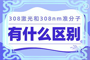 暴露部位上白斑初期症状图片,五岁半患者身上长白斑咋回事