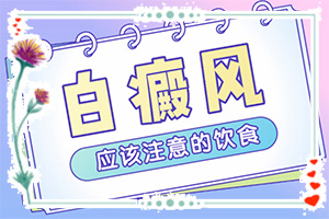 白点癫风不治疗会有啥效果吗图片大全