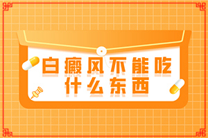 白颠疯科学的治疗方法