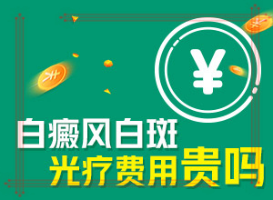 白癜风初征兆图片-皮肤有白色块状的是什么病-发病征兆有哪些