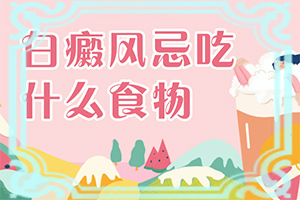  腰部起白点是怎么回事