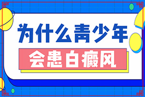 白癫风怎么治[该如何治疗]指端白癫风怎么治疗更好