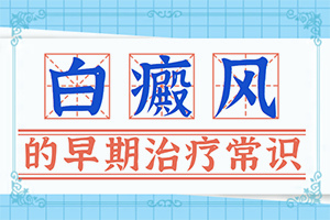 身上突然有小白点怎么回事