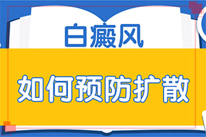 白斑症状图片-幼儿皮肤出现白斑怎么回事