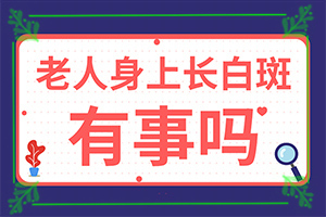 治白驳风的验方是什么药方