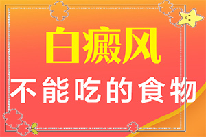「关注」脸上有白斑病图片？白癜风如何检查确诊