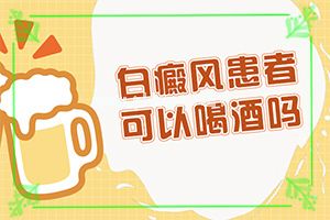 （白皮肤病）脸上有白斑[白斑初期的模样]