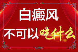 308激光治疗白癜风的效果如何