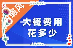 （白癞癜风）白点癫风可以治愈吗需要多少费用-治疗干货在这里