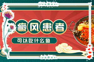 脸上有白斑怎么治,治疗应注意什么(诊疗注意什么)