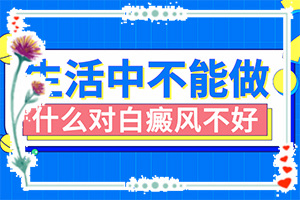 色素脱失-症状(怎样治疗效果好)