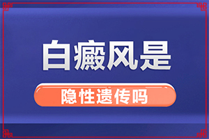 白斑图片初期症状图片还有皱纹-白斑初期的图片大-不同类型的症状有哪些不同