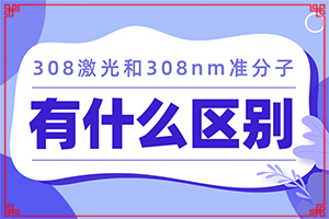 白癞风的症状是什么,有何种症状(如何辨别)