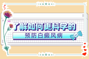 恢复期的白斑能代表整个身体在生黑色素吗[症状表现特点是什么]嘴角的地方有一些接近圆形的白斑