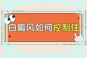 白癜风怎么导致的(传染病分类)