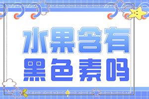 小孩白点癫风能治好吗-图片大全大图视频播放