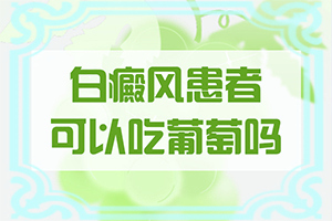 小腿上长白斑的原因(臀部黑色素越来越大)