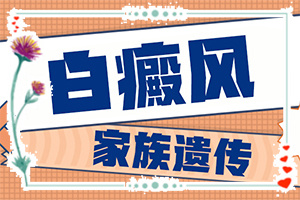 四岁孩子脸上有白斑是怎么回事,造成白斑病的原因(白斑的因由是哪些)