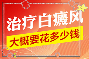 「小孩嘴角白斑是怎么回事」哪些诱因会导致白癜风？有什么因素呢