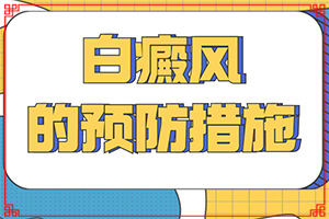 白殿疯病早期图片,表现症状有哪些(肉眼能看出来吗)