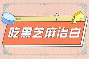 身上的白斑太阳光一照特别明显(发病时病症表现都是什么样子呢)-额头上突然有一块不太明显的白斑