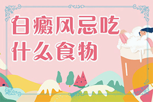 身上一块一块白色的是什么？身上长了很多小白点-怎么检查呢