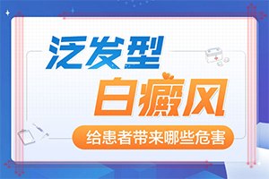 治疗白癫风药物[哪些禁忌是不能违反]小孩得了白癫风能治好吗