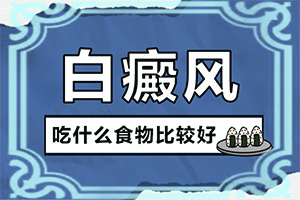 白癫疯易治嘛