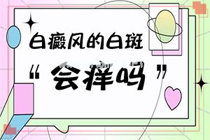 一两个月大婴儿肚脐旁边皮肤有白斑是咋了（如何判断是不是）