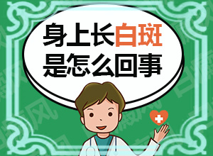 儿童脸上起白斑是因是什么原因,原因是什么(得白癜风的概率)