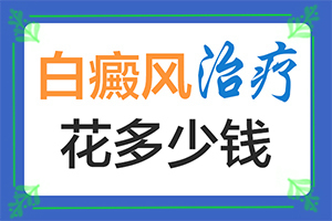「皮肤上有圆形斑块图片」怎么分辨？发病后会出现哪些表现