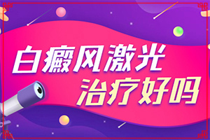 皮肤上面出现一小块豆子大小的白斑[表现症状是啥]十一个月宝宝脸上起了很多小白斑