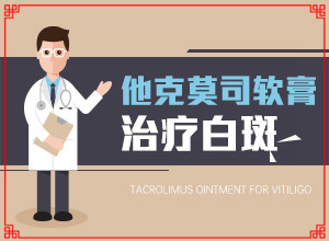 本草纲目治疗白癫凤