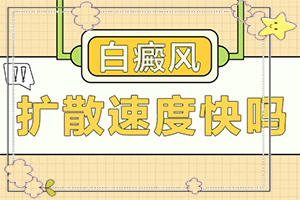 胸上有块白色[会有什症状]身上有一小块白色皮肤