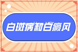 手指有白点是什么原因(治疗方法大公开)