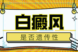 白点癫风什么症状,白癜风都有什么症状(是怎么回事)